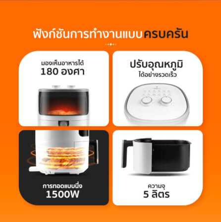 หม้อทอดไร้น้ำมัน SCE Plus รุ่น Z-LED5 สีขาว_2